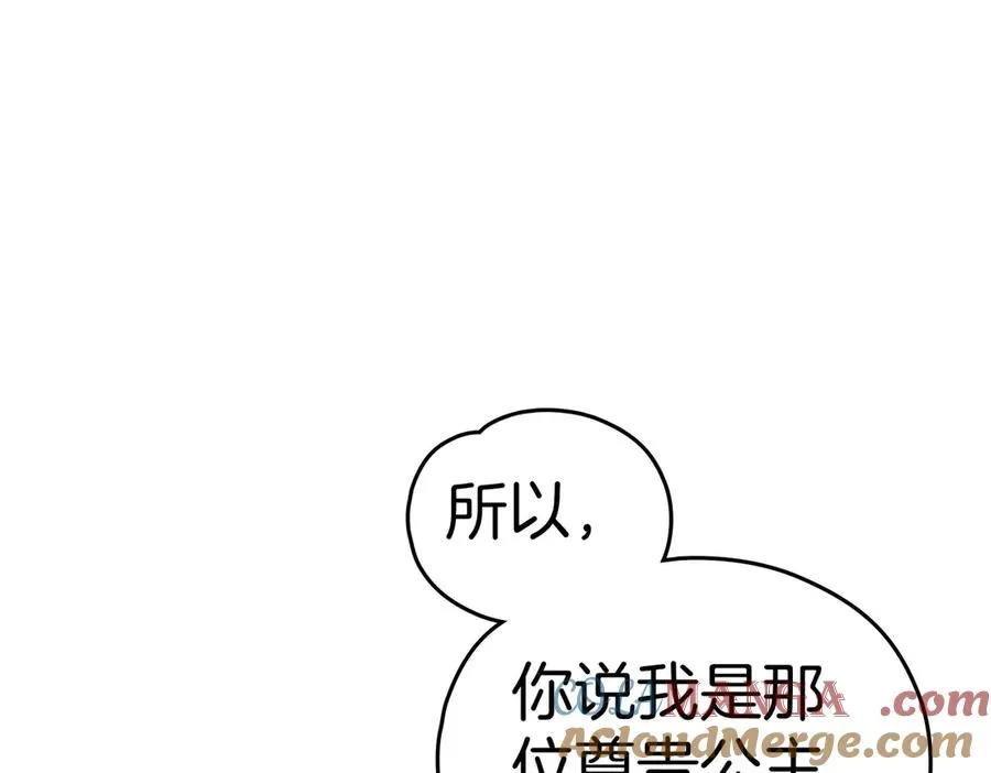 第75话 跨越时空的爱 第85页