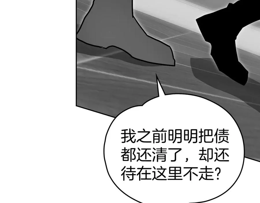 第75话 跨越时空的爱 第87页