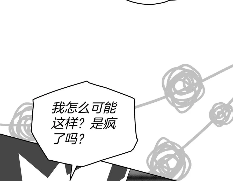 第75话 跨越时空的爱 第88页