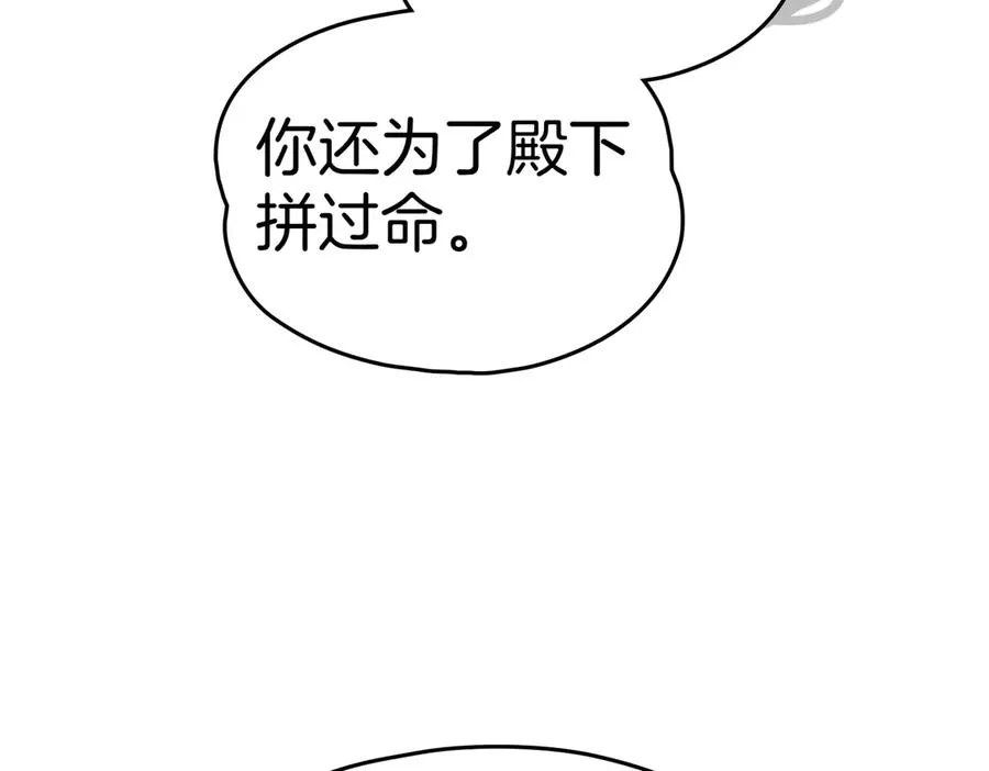第75话 跨越时空的爱 第90页