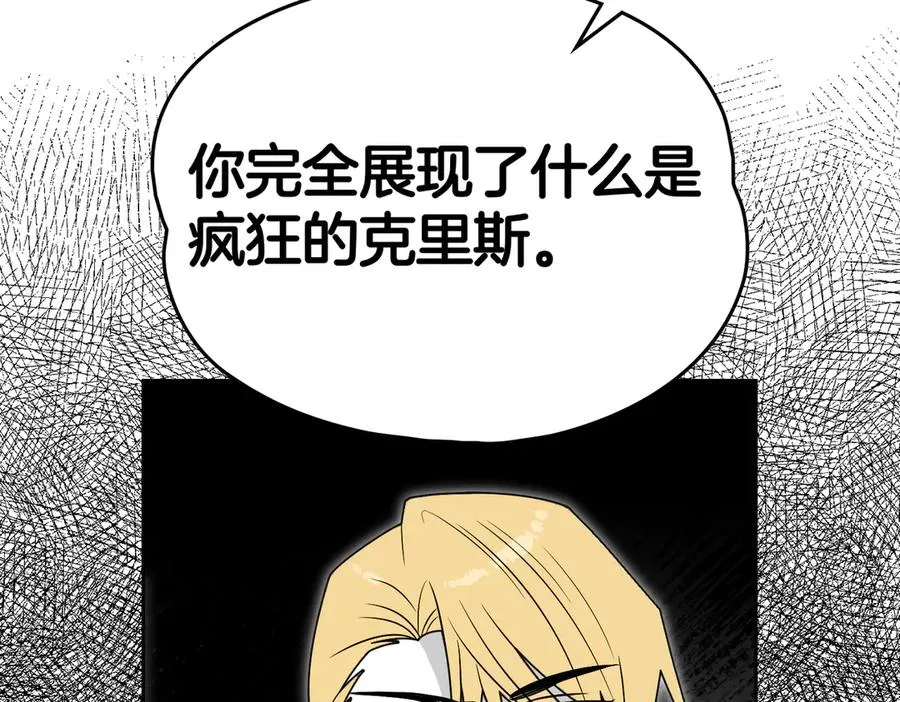 第75话 跨越时空的爱 第91页