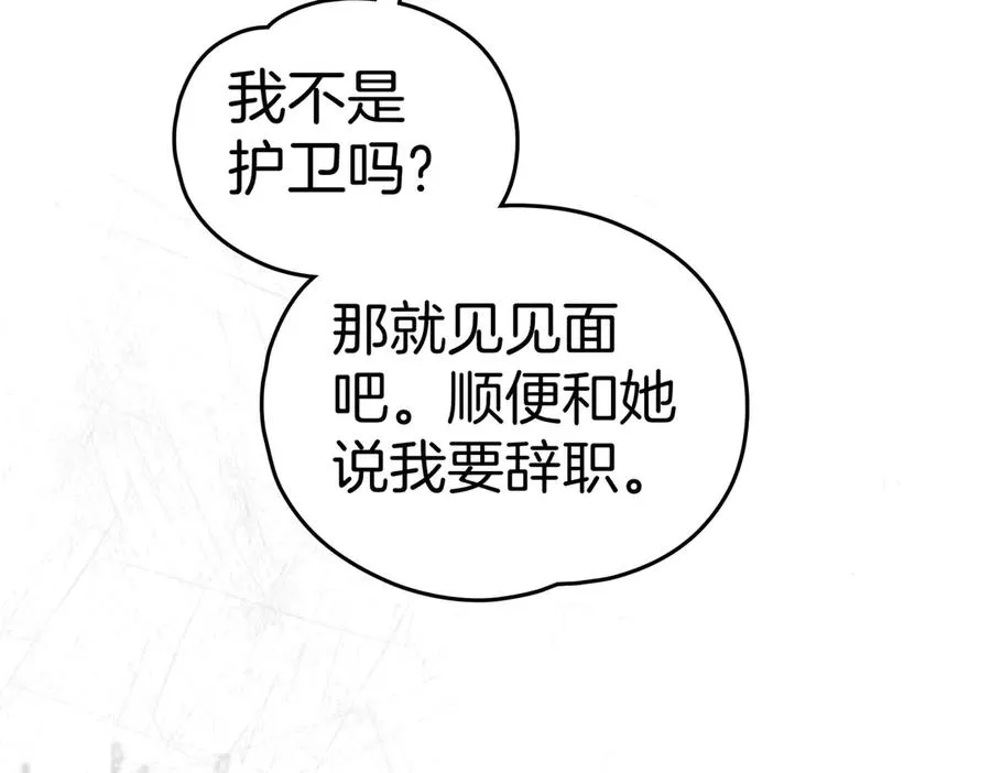 第75话 跨越时空的爱 第95页