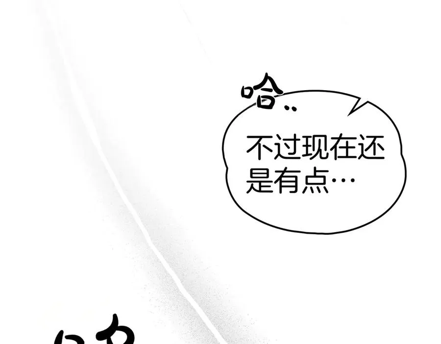第75话 跨越时空的爱 第99页