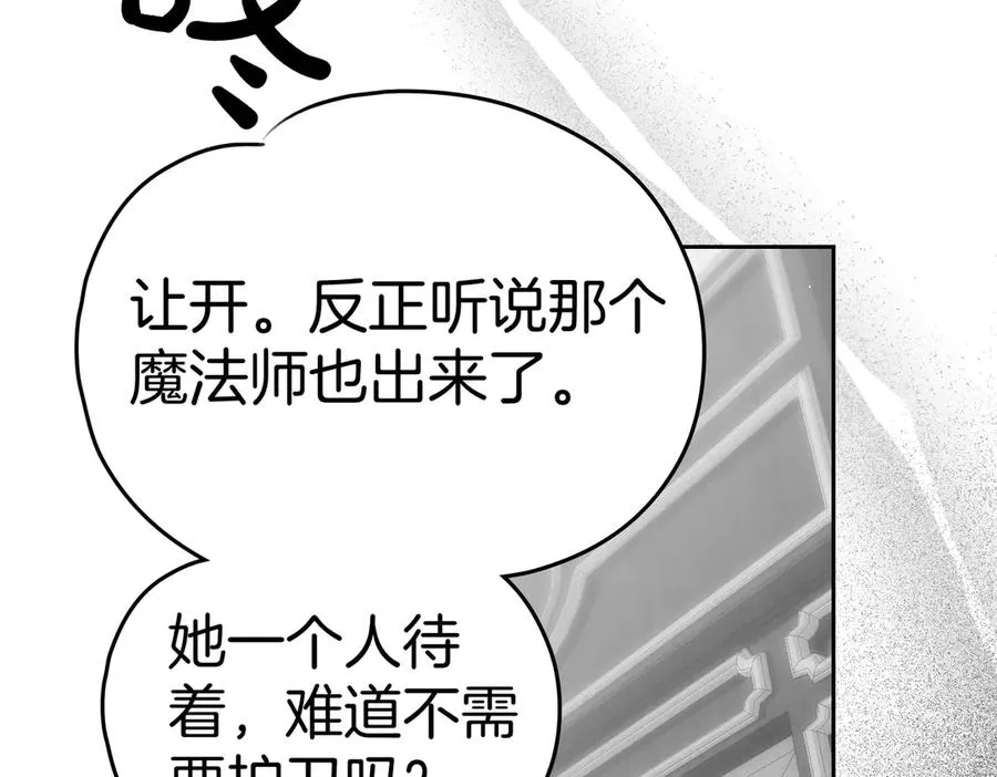 第75话 跨越时空的爱 第100页