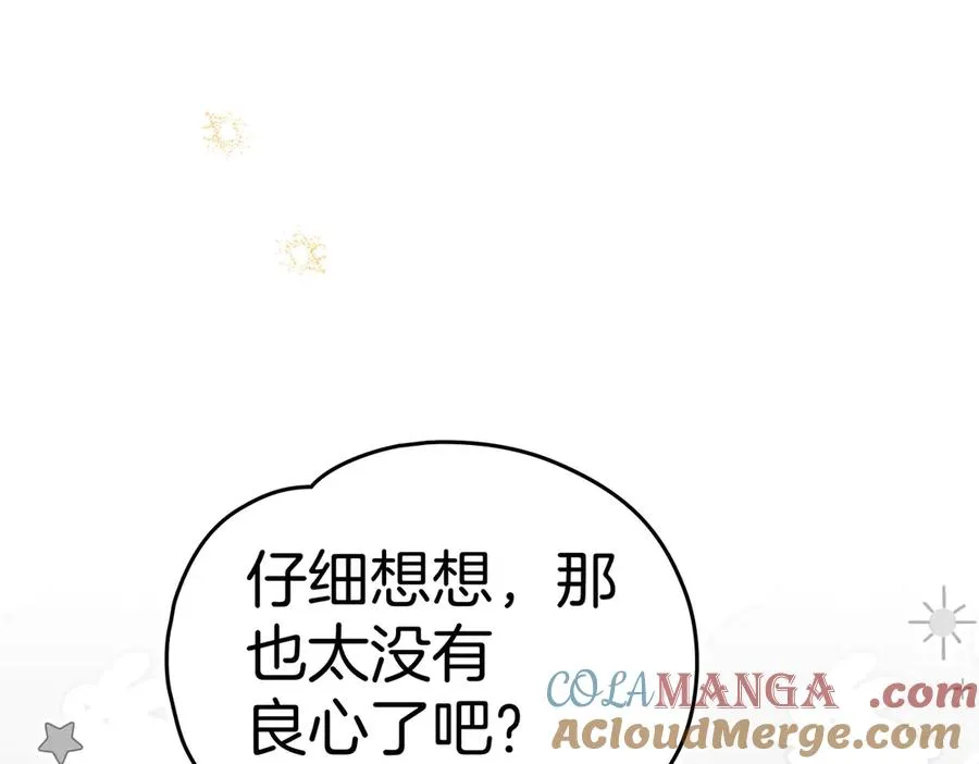 第75话 跨越时空的爱 第113页