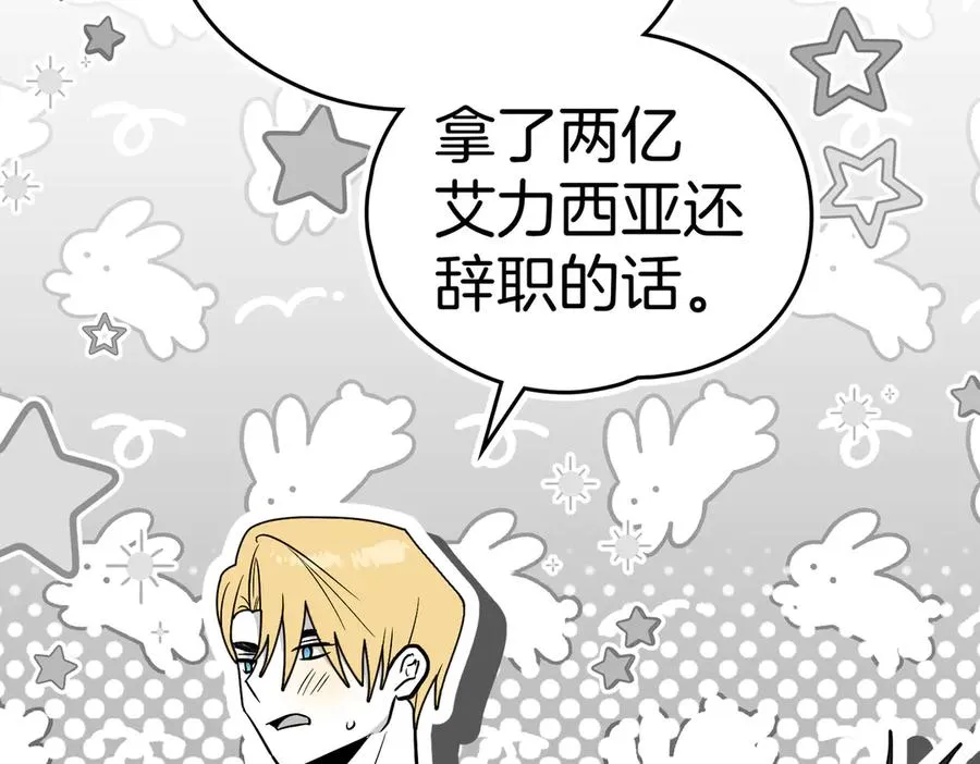 第75话 跨越时空的爱 第114页