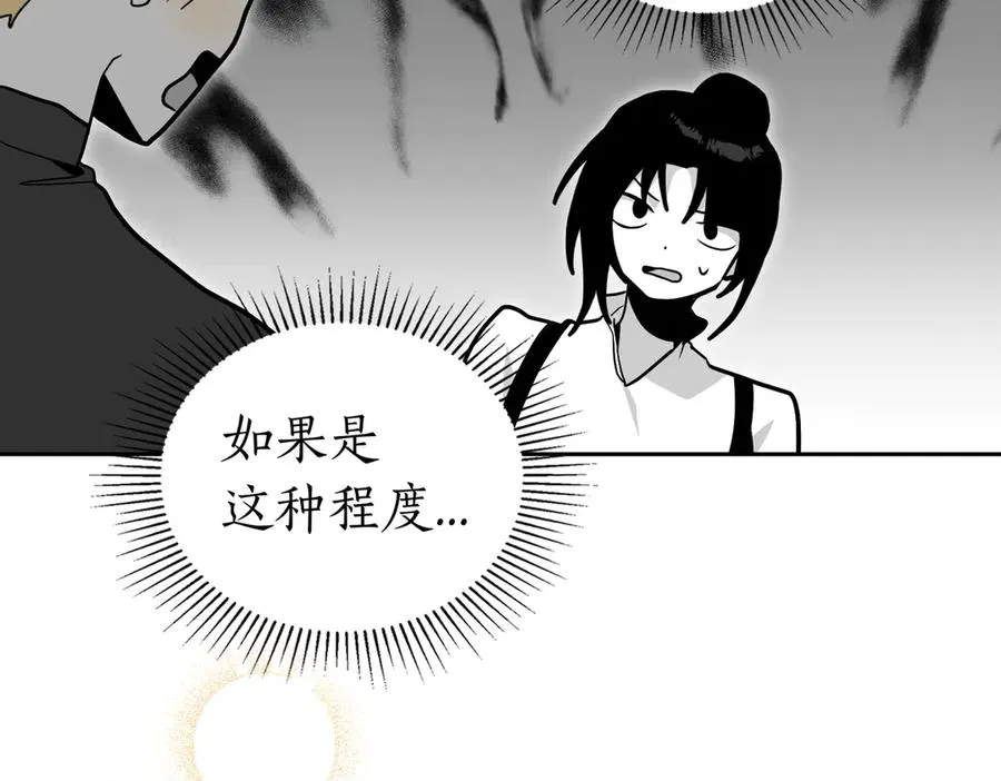 第75话 跨越时空的爱 第118页