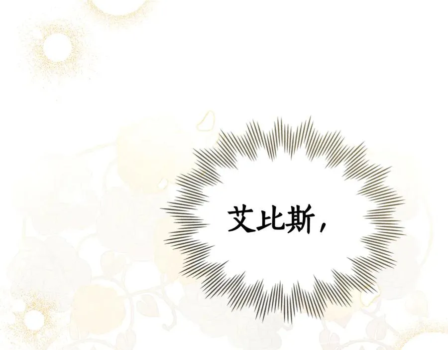 第75话 跨越时空的爱 第119页