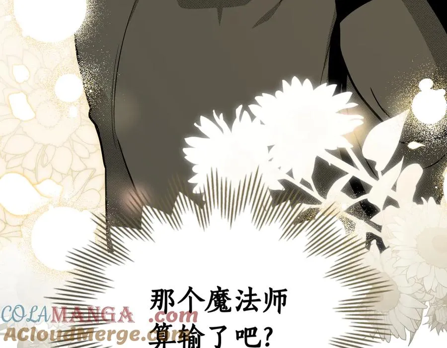 第75话 跨越时空的爱 第121页