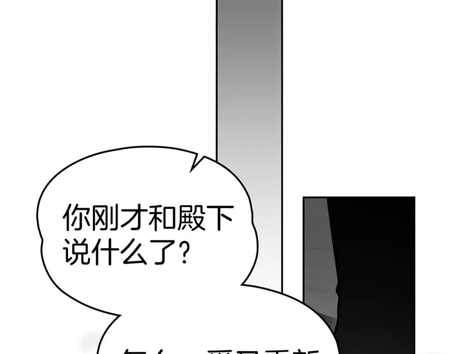 第75话 跨越时空的爱 第124页