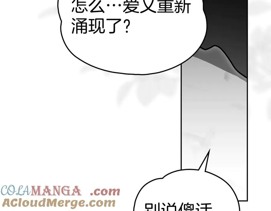 第75话 跨越时空的爱 第125页