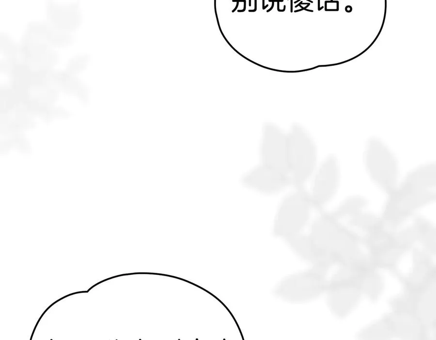 第75话 跨越时空的爱 第126页