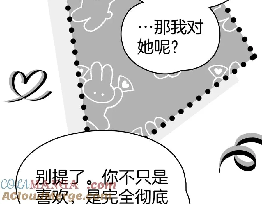 第75话 跨越时空的爱 第133页