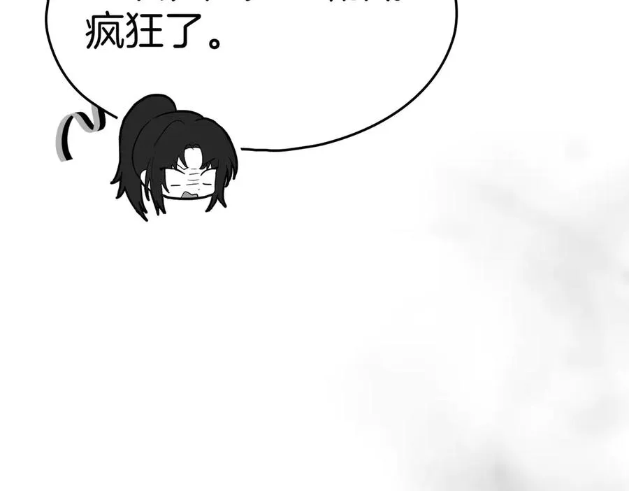 第75话 跨越时空的爱 第134页