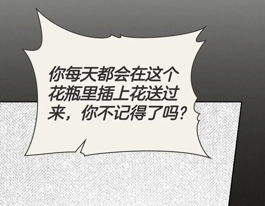 第75话 跨越时空的爱 第144页