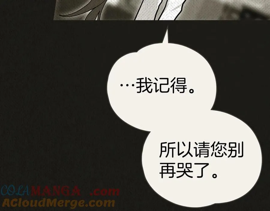 第75话 跨越时空的爱 第149页