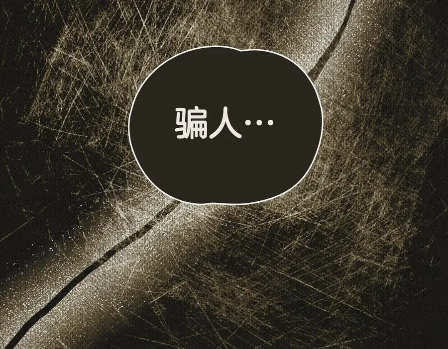 第75话 跨越时空的爱 第151页