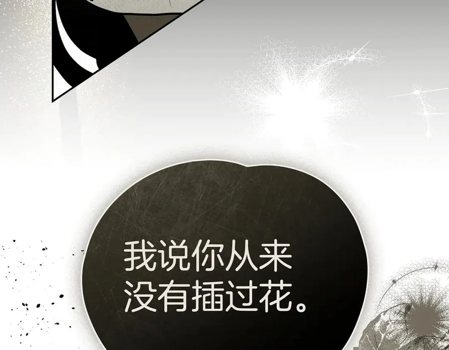 第75话 跨越时空的爱 第154页