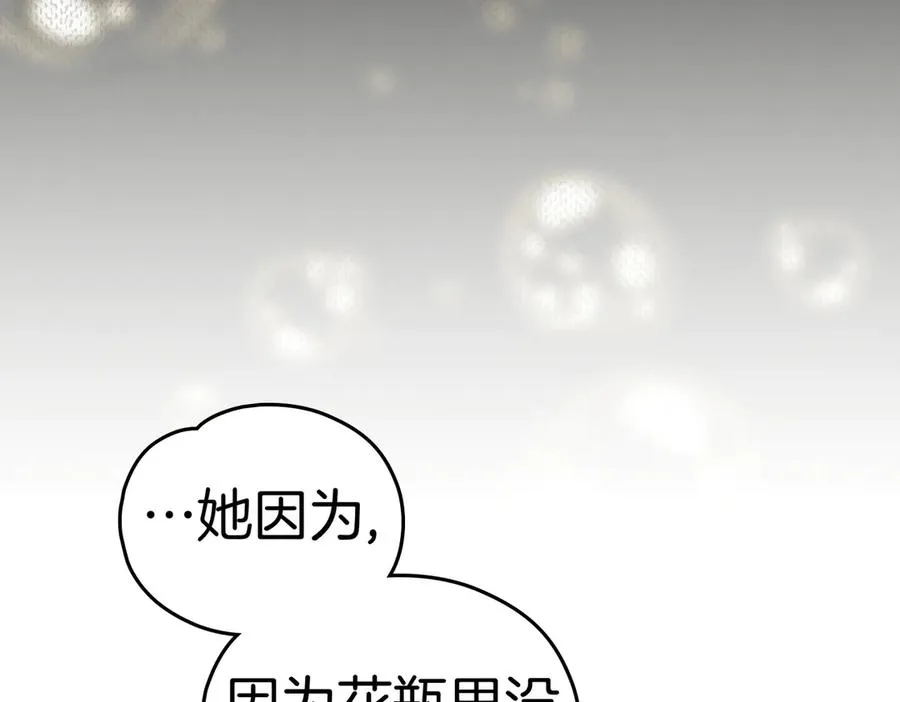 第75话 跨越时空的爱 第163页
