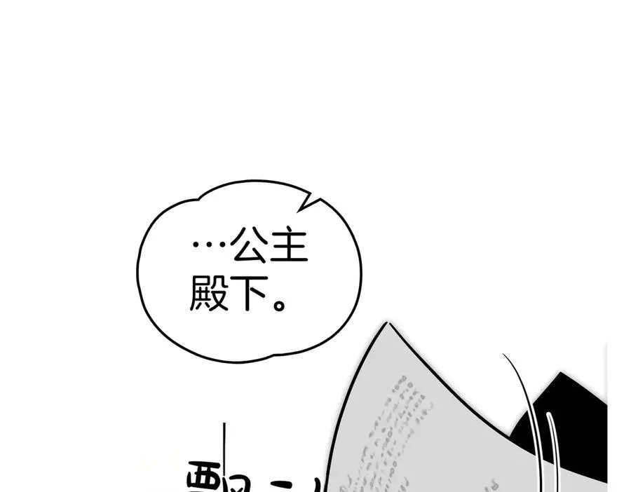 第76话 无法传递的真心 第42页