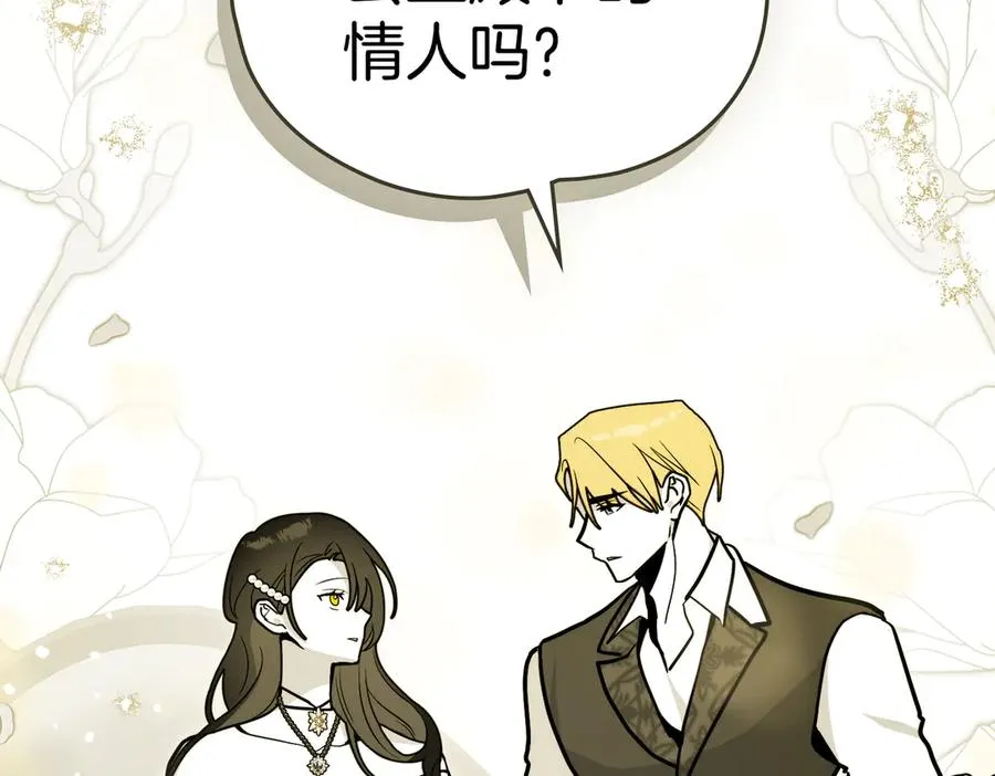 第76话 无法传递的真心 第48页