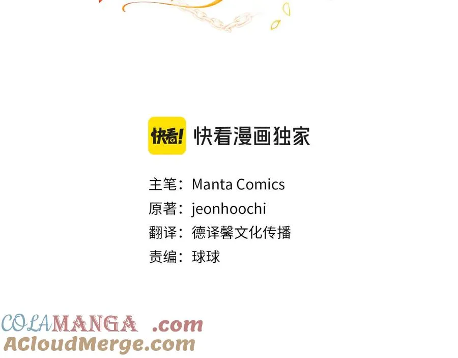 第76话 无法传递的真心 第53页