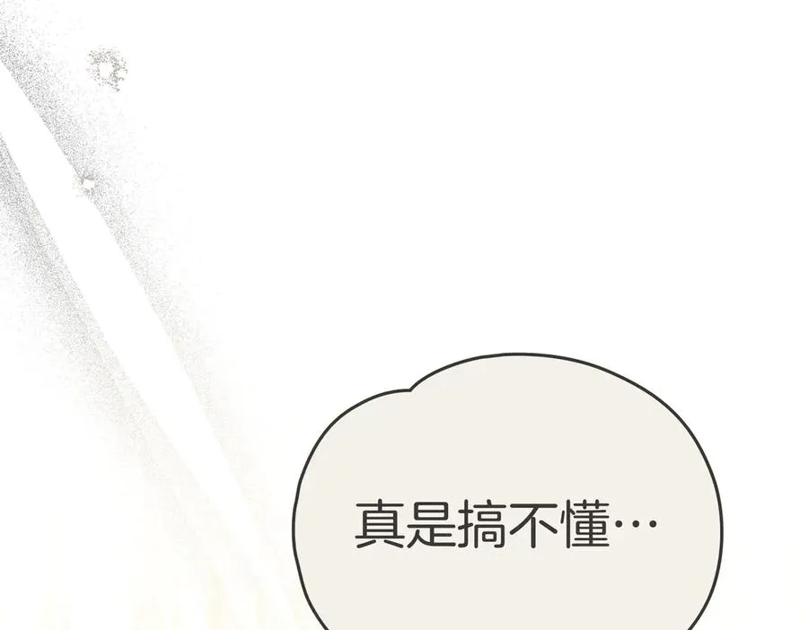 第76话 无法传递的真心 第88页