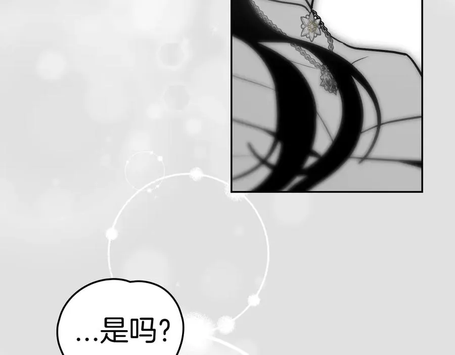 第76话 无法传递的真心 第120页