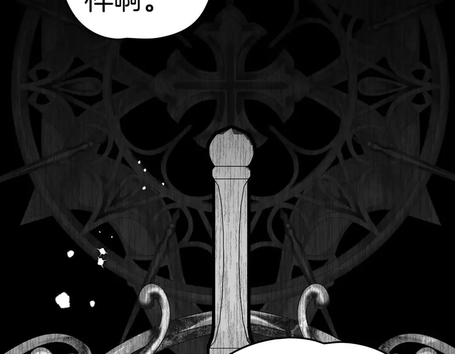 第77话 绝境 第2页
