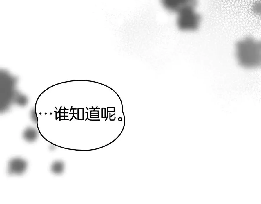 第77话 绝境 第31页