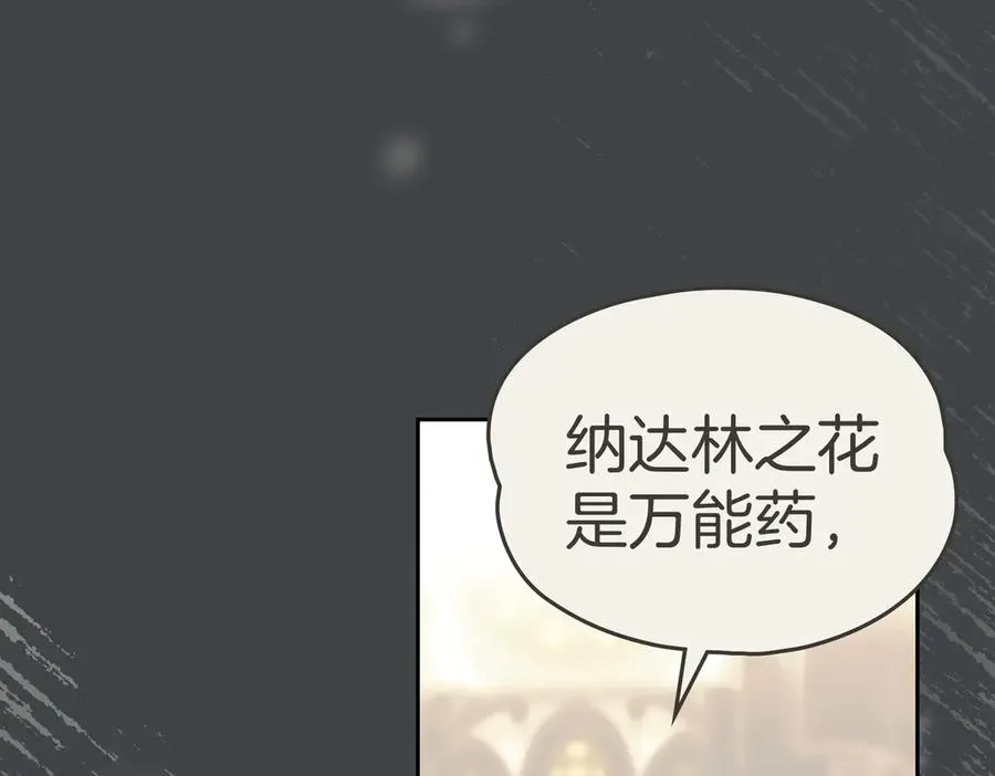 第77话 绝境 第40页