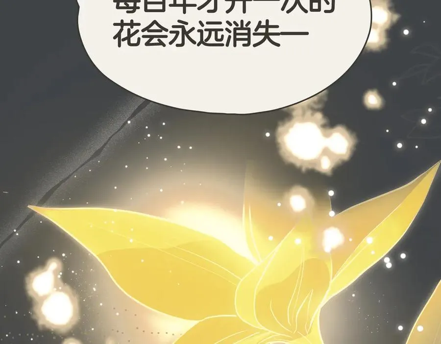 第77话 绝境 第44页