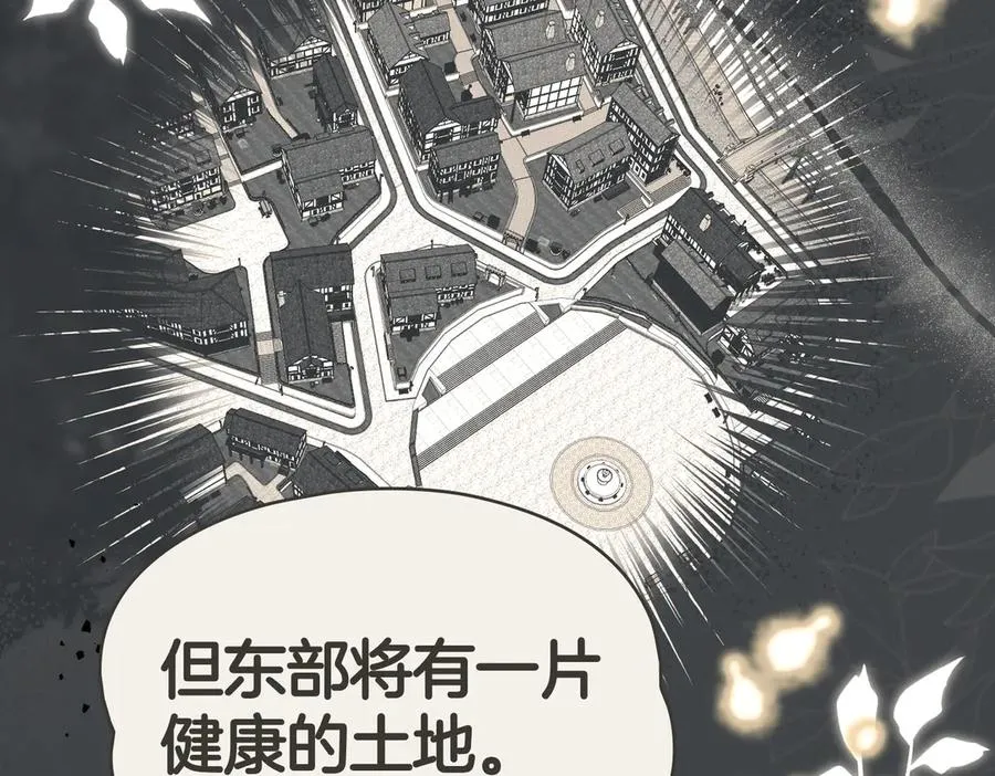 第77话 绝境 第46页