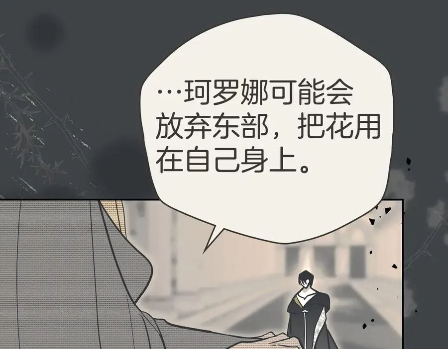 第77话 绝境 第48页