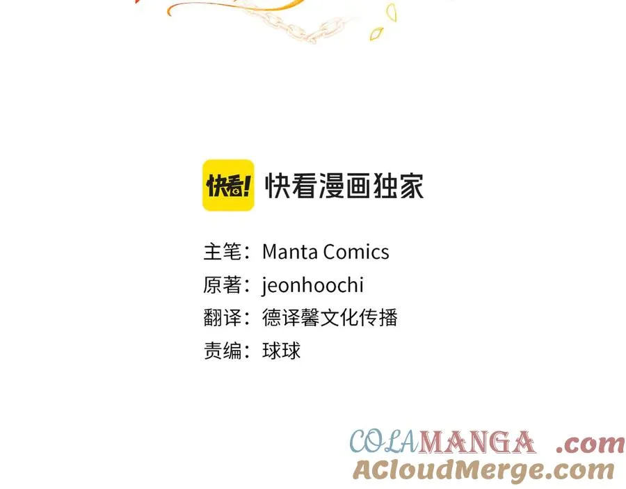 第77话 绝境 第69页