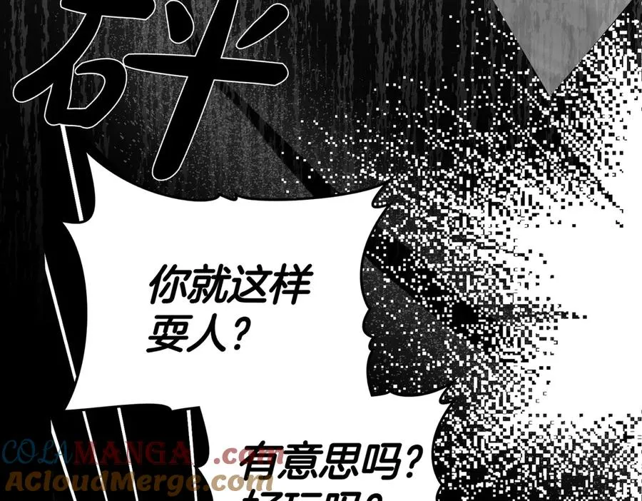 第77话 绝境 第73页