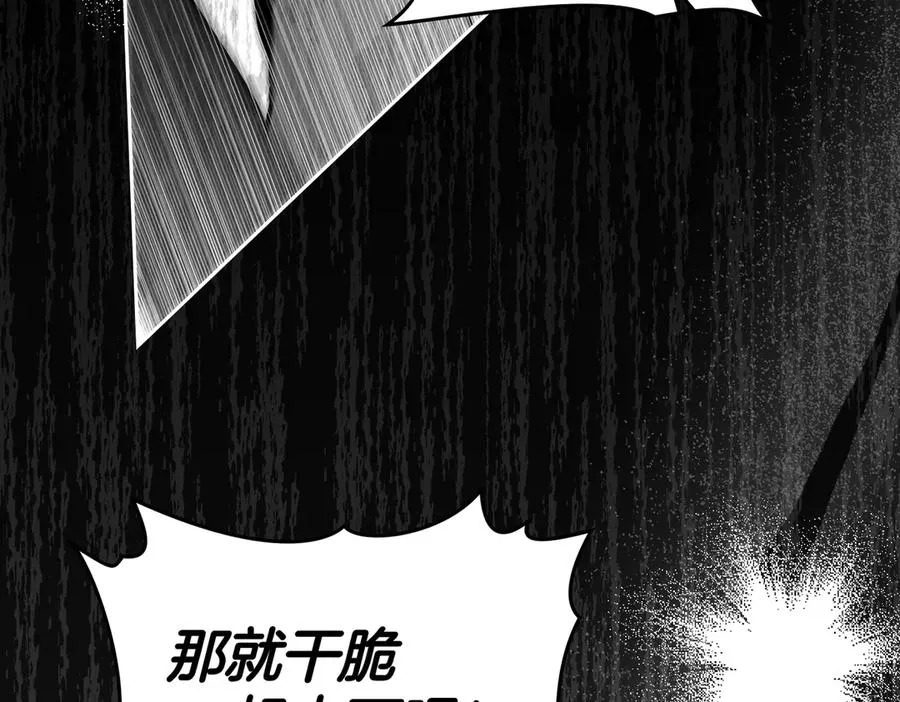 第77话 绝境 第76页