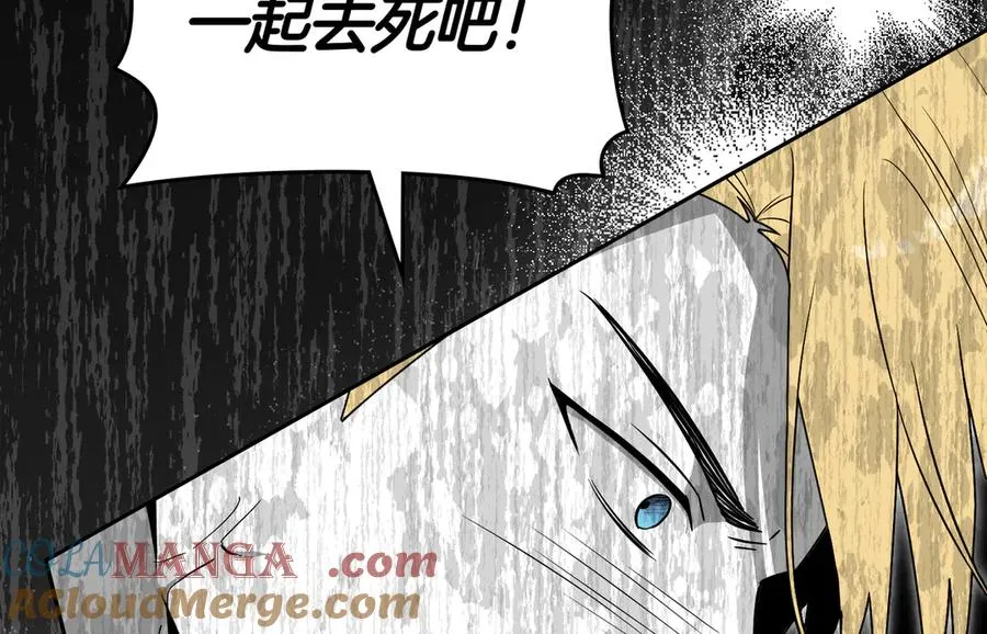 第77话 绝境 第77页