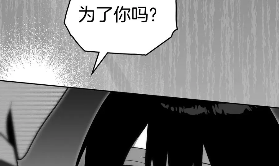 第77话 绝境 第80页