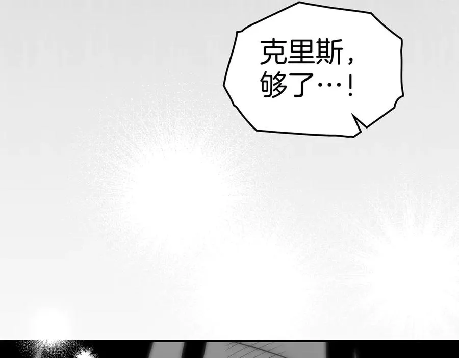 第77话 绝境 第82页