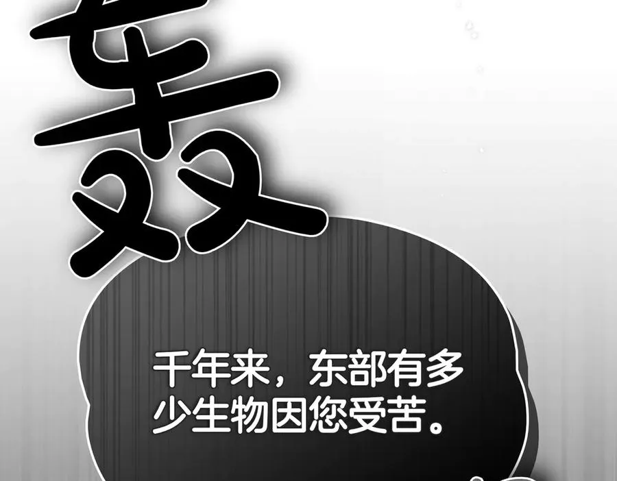 第77话 绝境 第86页