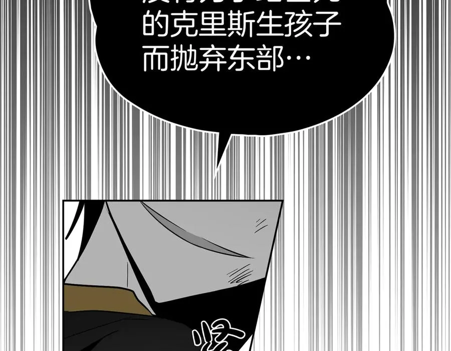 第77话 绝境 第91页