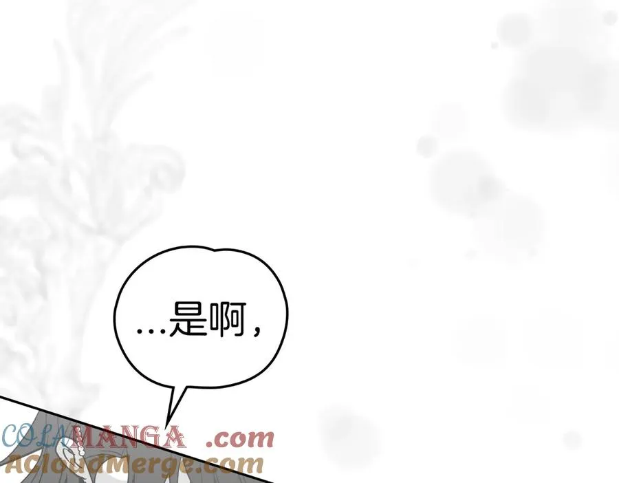 第77话 绝境 第101页