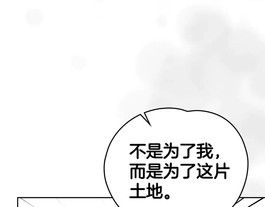 第77话 绝境 第112页