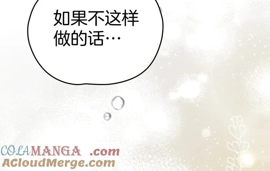 第77话 绝境 第117页