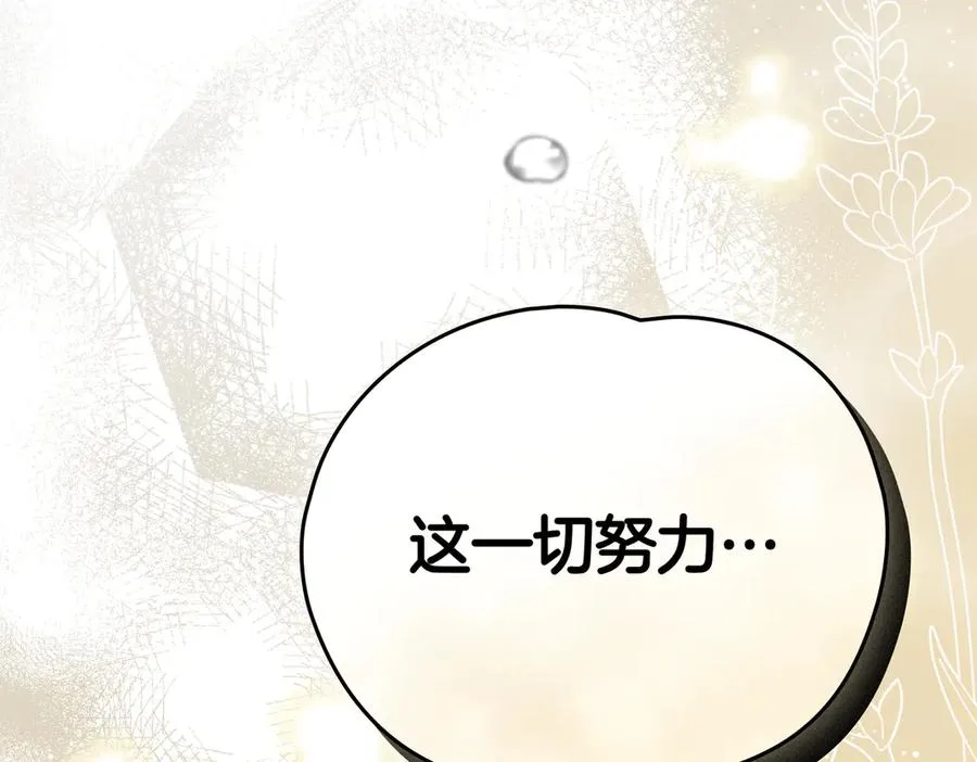 第77话 绝境 第118页