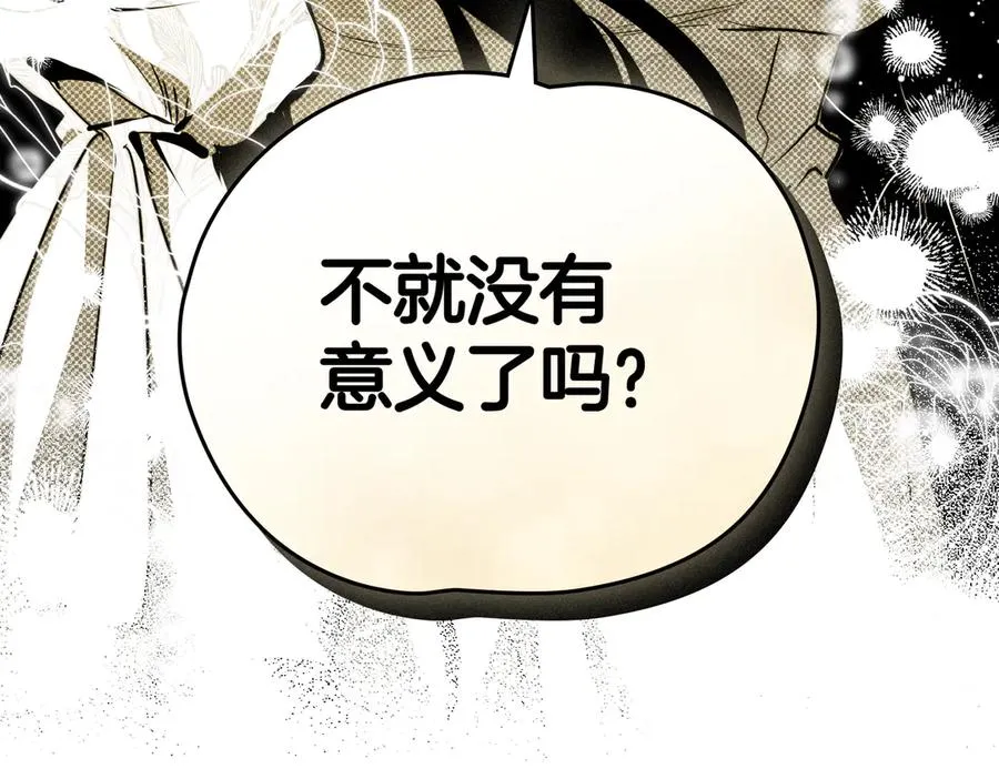 第77话 绝境 第122页