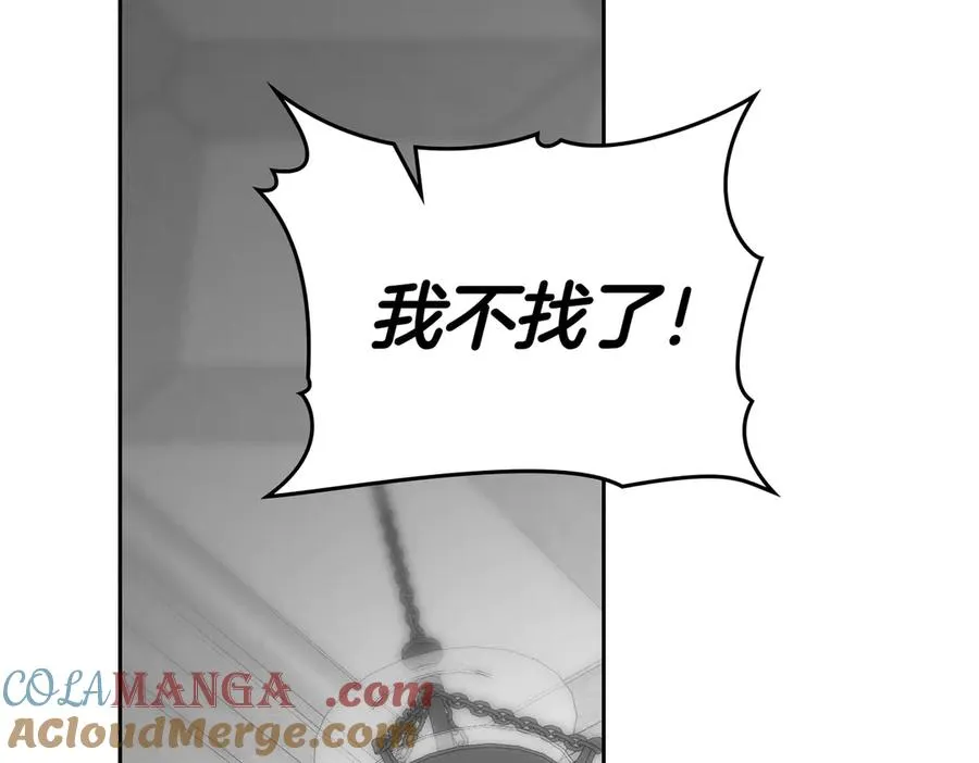 第77话 绝境 第125页