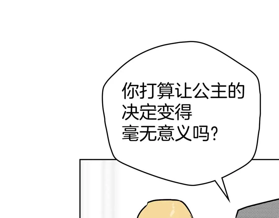 第77话 绝境 第130页