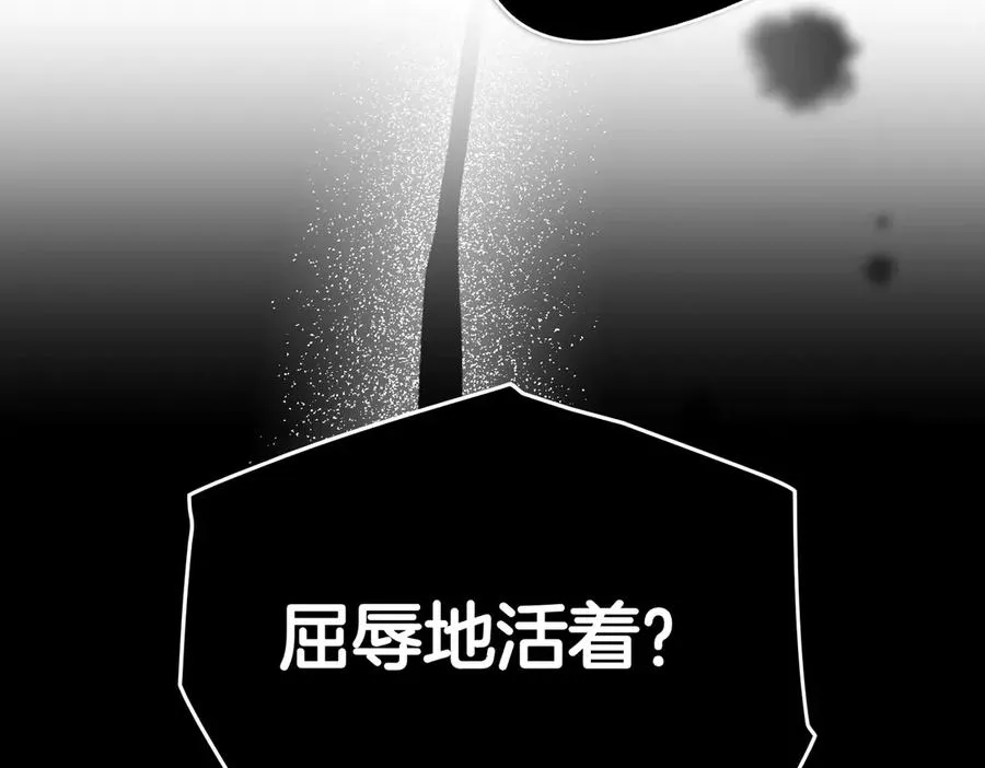第77话 绝境 第140页